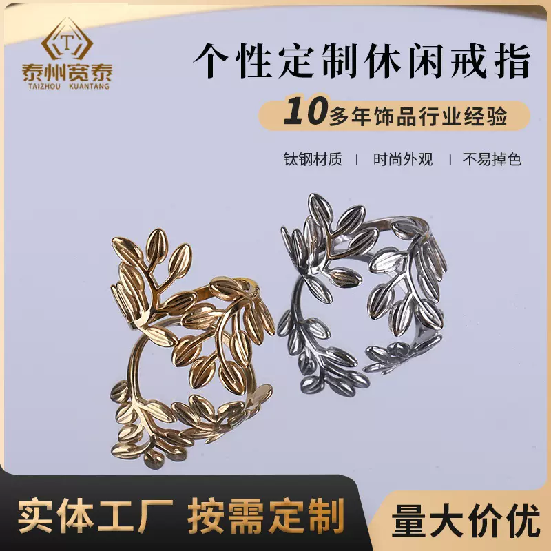 跨境电商超仙森系树叶可调节不锈钢戒指女气质叶子指环镂空戒指