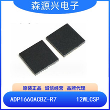 亚德诺 ADP1660ACBZ-R7	 ADP1660 双路白色LED闪光灯驱动器芯片