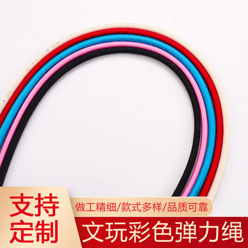 厂家直销彩色圆形防滑松紧带高弹力绳服装衣帽抽绳定制挂绳