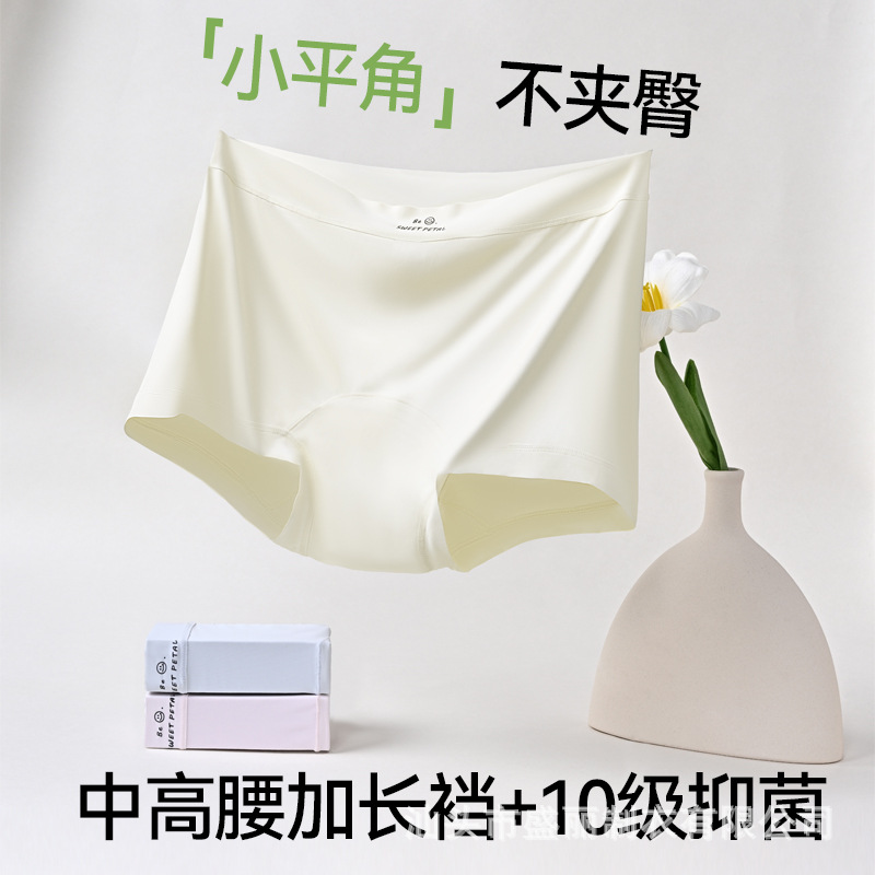 Women's Boxer Briefs Extended 10A Pure Cotton Crotch Seamless Boxer Briefs Women's Summer Thin Mid-Waist Ice Silk Women's Boxer Briefs Women's