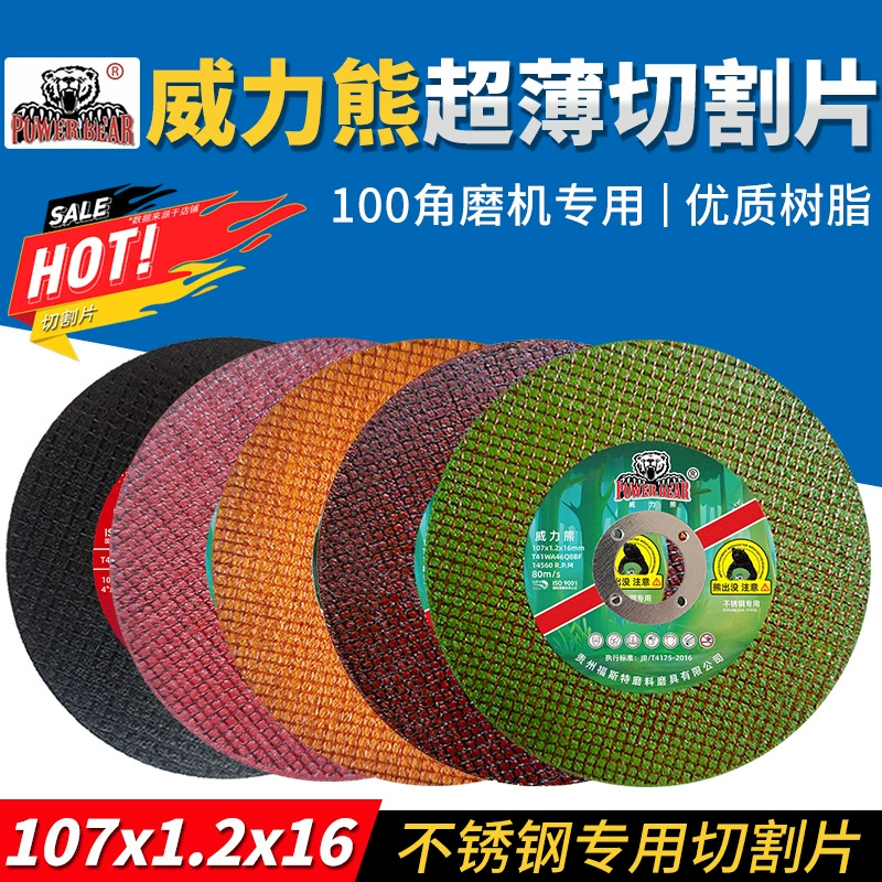 Ультратонкий отрезной диск Power Bear 107, абразивный круг из смолы, отрезной диск для угловой шлифмашины 100, для резки металла, нержавеющей стали, электрическая пила