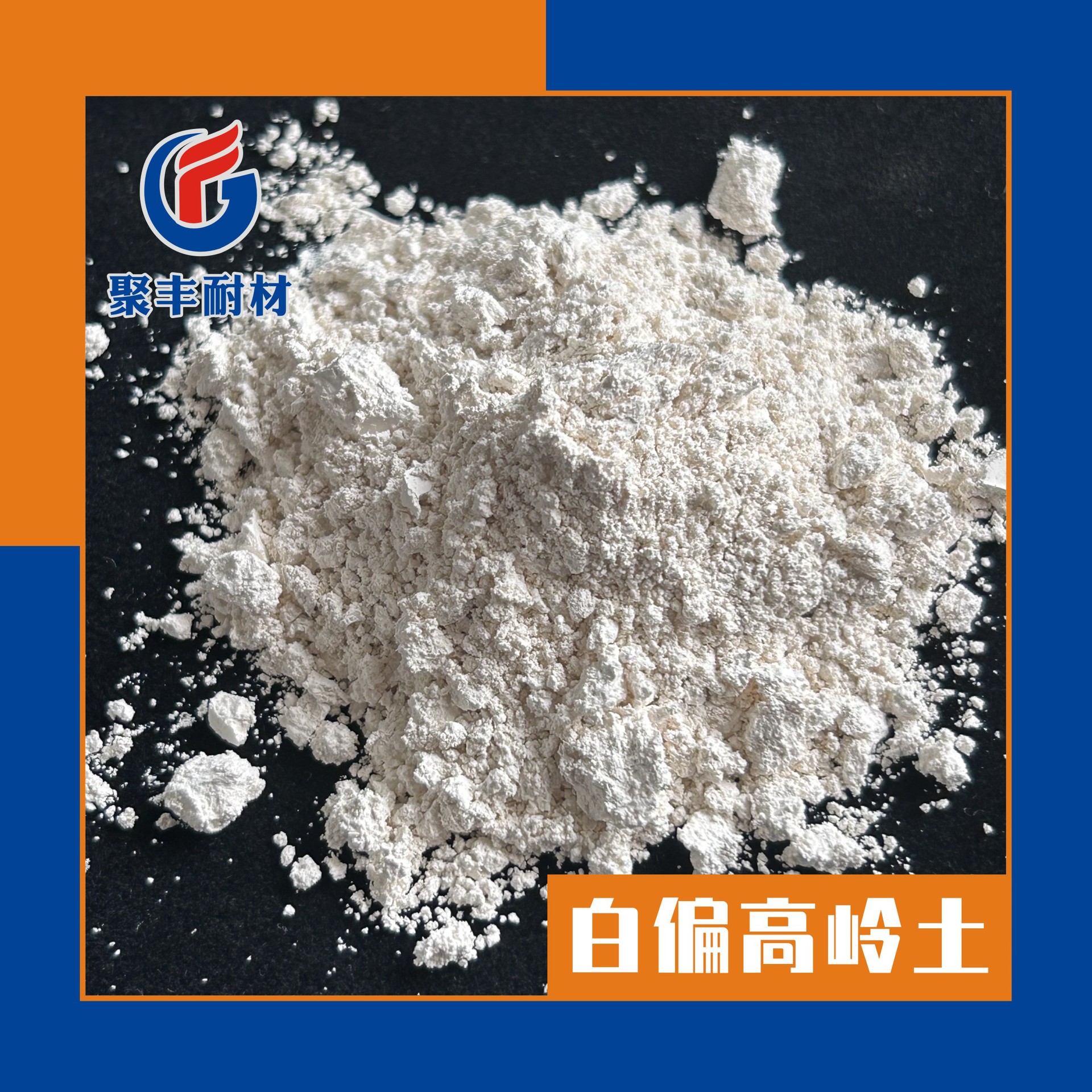 橡胶填料用偏高岭土改善水泥性质偏高活性偏活性增强剂