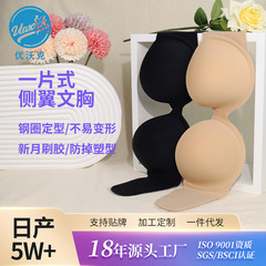ワンピース透明サイドブラシラテックスパッド入り女性用プッシュアップブラ、目に見えないシームレスな薄型ブラパッド、ストラップレスで通気性のある下着