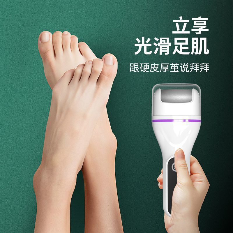 揚子電動足磨き器充電式自動足の皮をむいて死んだ皮刀の繭を修理して足を修理します。|undefined