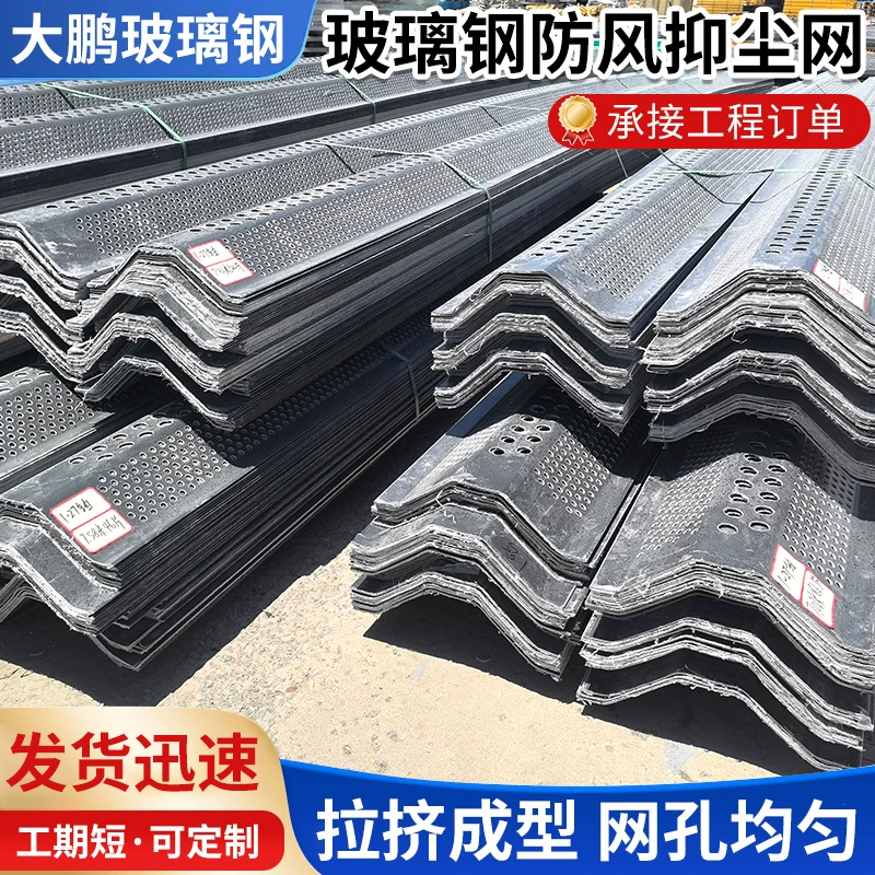 Ветрозащитная и пылезащитная сетка из стекловолокна для портовых доков Ветрозащитная сетка из стеклопластика для угольных складов Антикоррозионная ветрозащитная и пылезащитная стена