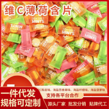 维c陈皮含片维生素C百香果海盐薄荷糖陈皮糖糖果维C水果糖无糖
