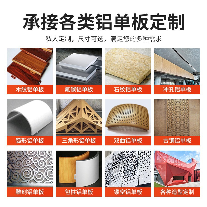 冲孔铝单板幕墙门头外墙吊顶装饰镂空雕花造型铝单板铝板工厂直营