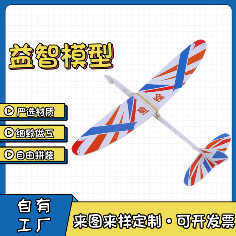 Swordfish Flying Shark Model Airplane with Adjustable Center of Gravity, Hand-Thrown Assembly Glider, School Competition Glider