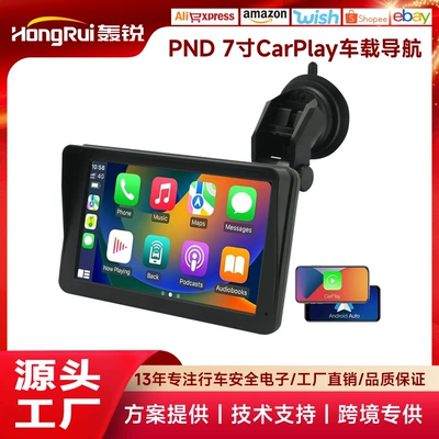 7-inch car MP5 portable interconnected wireless Carplay Android AUTO HD large screen PND car navigation