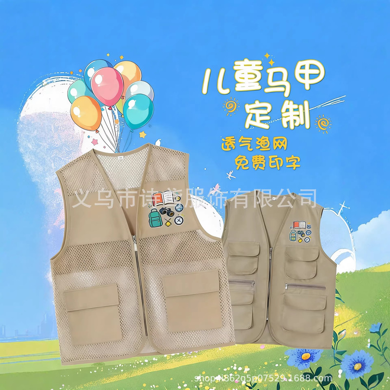 Customized Workwear Vests for Advertising, Volunteer Work, Campus Training, Summer Outdoor Study, and Logo Printing