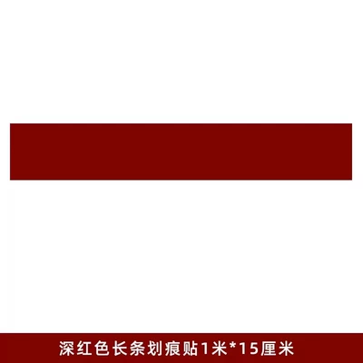 Body sticker – Door &5 Body Repair - dark-red-1-meter-long-15cm-wide
