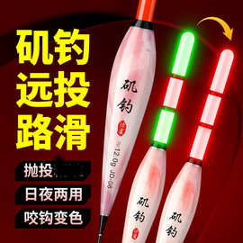 批发远投矶钓夜光漂咬钩变色大物鱼漂神水湖库远投路滑海钓电子标