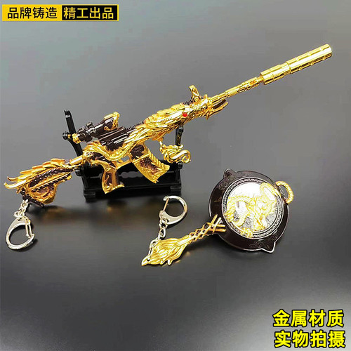 Chicken game peripheral five-claw golden dragon ornament m416 toy gun metal knife children's keychain pendant gift box version