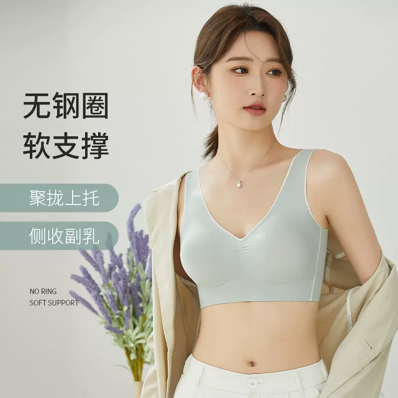 简约舒适无痕软支撑内衣聚拢提胸美背固定杯机洗文胸透气睡眠运动