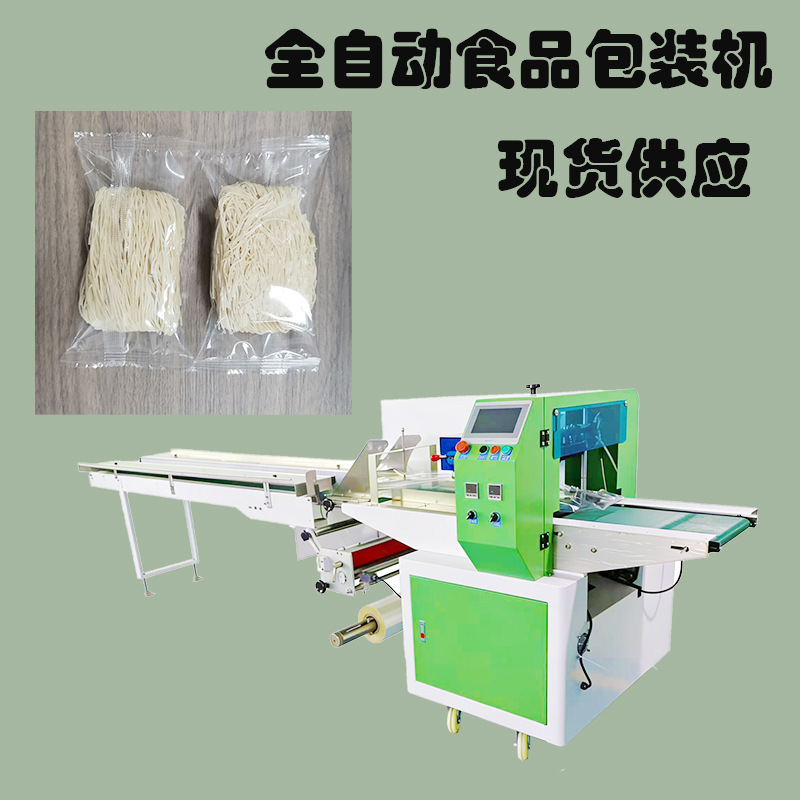 Food-Grade Dry and Wet Rice Noodle Packaging Machine, Fresh Noodle Packing Machine, Vermicelli and Rice Noodle Bagging Machine, Automatic Pillow Bagging Machine Food-Grade Dry and Wet Rice Noodle Packaging Machine, Fresh Noodle Packing Machine, Vermicelli and Rice Noodle Bagging Machine, Automatic Pillow Bagging Machine