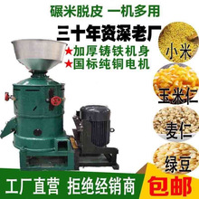 去皮机玉米小麦谷子脱皮藜麦绿豆燕麦黄豆机麦仁碾米脱壳机