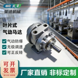 搅拌机;混合机;气动马达