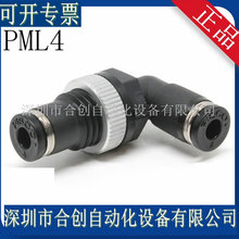 �ձ�PISCOPML4 PML6 PML8 PML10 PML12 PML6-D PML3/8 PML1/4��ͷ