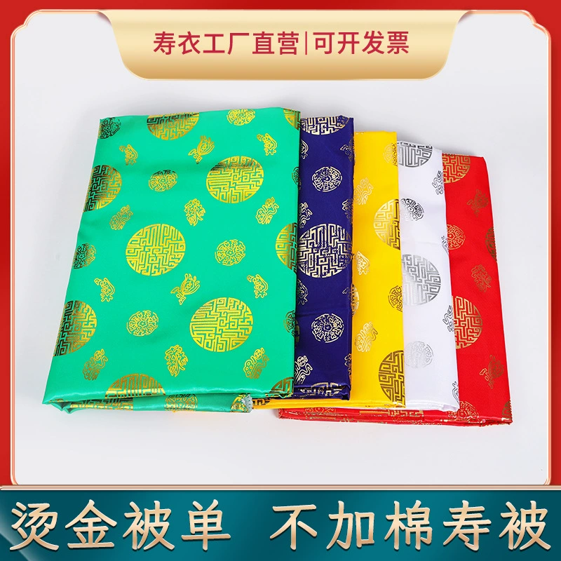 Похоронное одеяло, покрывало, простыня, товары для похорон, коврик с золотым тиснением, товары для похорон в китайском стиле