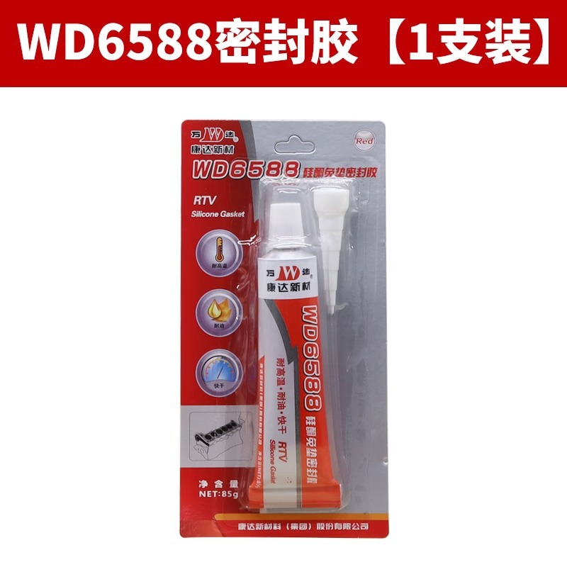 WD6588 실런트