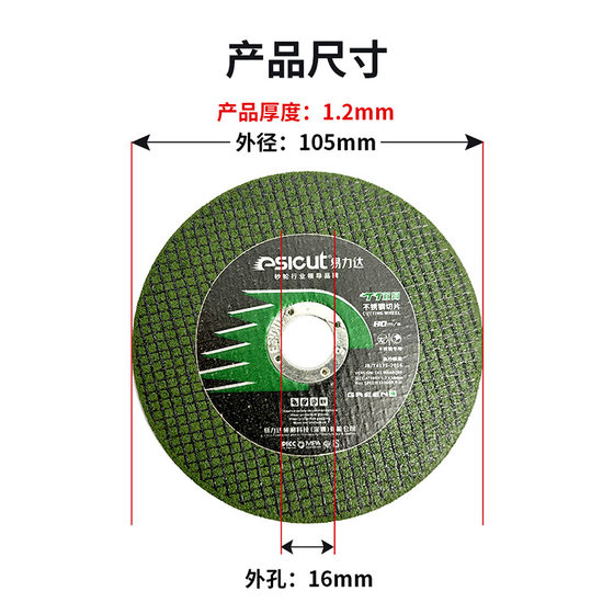 Factory in stock Ylida 105*1.2*16 green ultra-sharp thin stainless steel with sliced wear-resistant metal cutting