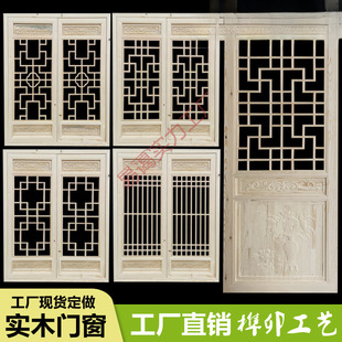 Dongyang Wood Antique Doors and Windows Solid Wood Grille Window Ceiling Wooden Grille Tv Background Wall Entrance Partition Screen
