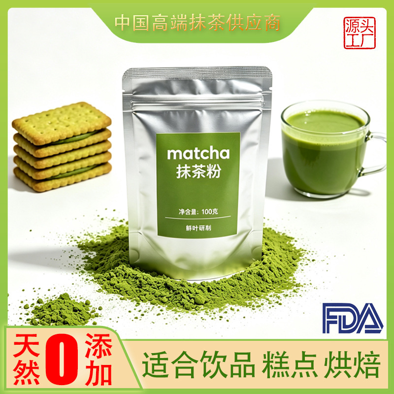 Qianmu European Standard Matcha Powder 100g FDA Certified Drink and Pastry Baking Ingredient Cross-Border Export Wholesale Qianmu European Standard Matcha Powder 100g FDA Certified Drink and Pastry Baking Ingredient Cross-Border Export Wholesale
