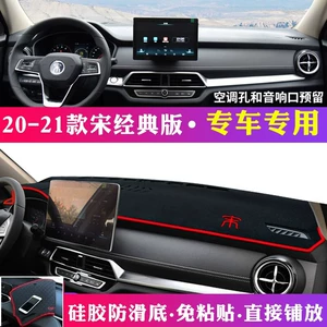 Byd Song Pro, Qin Plus, Tang Mərkəzi Konsol Panel Günəşlik Matı