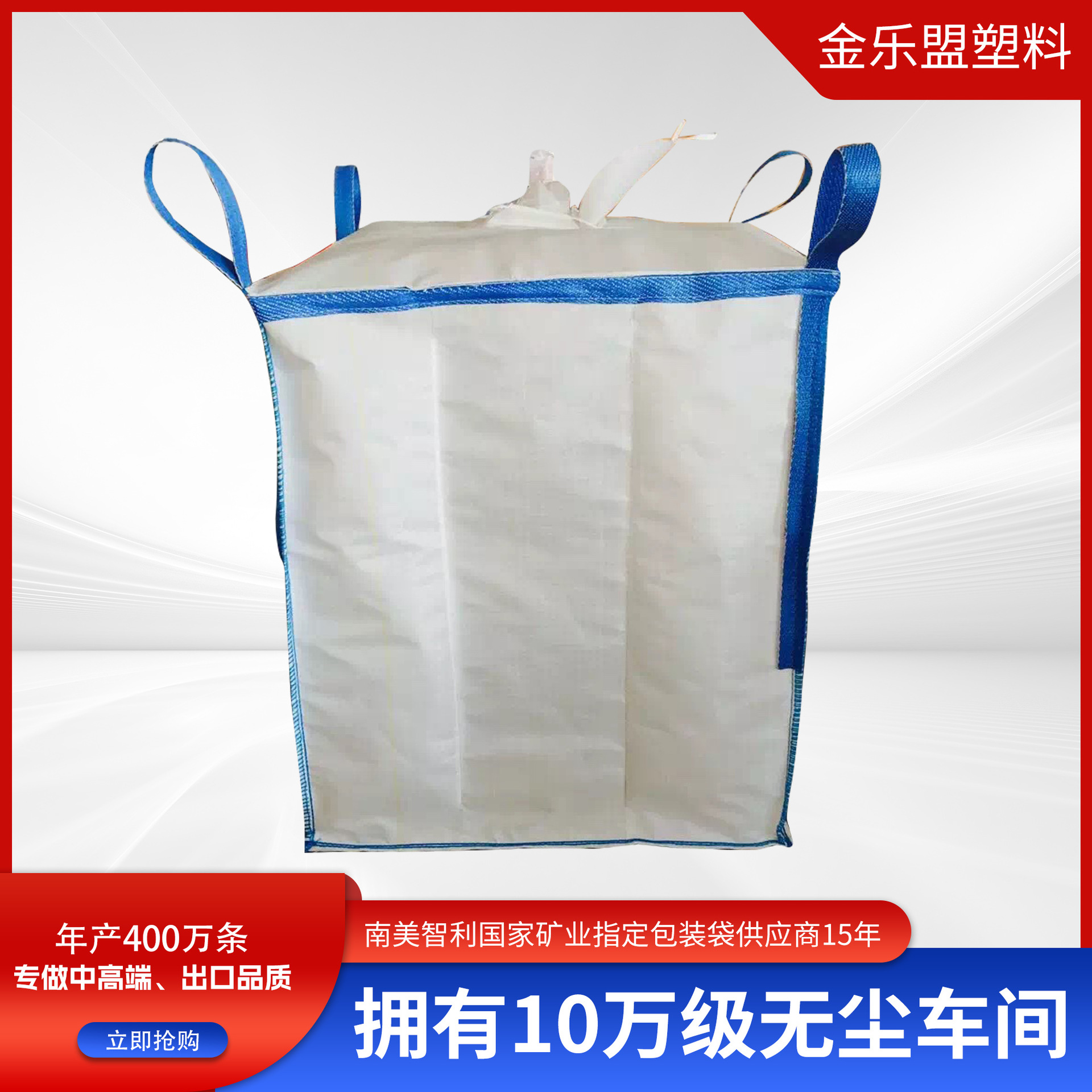 出口澳大利亚食品级坚果吨袋 印刷 双层底 内拉筋1吨食品吨袋