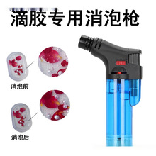 滴胶消泡枪 标本手机壳热缩片 流麻消泡工具材料包套装