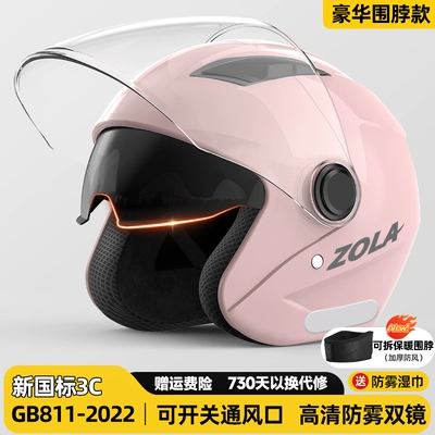 winter men and women plus: Motosiklet dəbilqələri - one-size-fits-all-luxury-pink-double-mirror-sunscreen-and-anti-fog-detachable-warm-scarf-3c-new-national-standard-gb811-2022