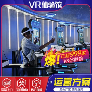 vr体验馆大型体感游戏机9dvr游乐设备党建赛车一体机商用全套厂家