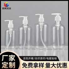 化妆品瓶子空瓶高档300/500ml沐浴露分装瓶pet塑料按压洗发水瓶
