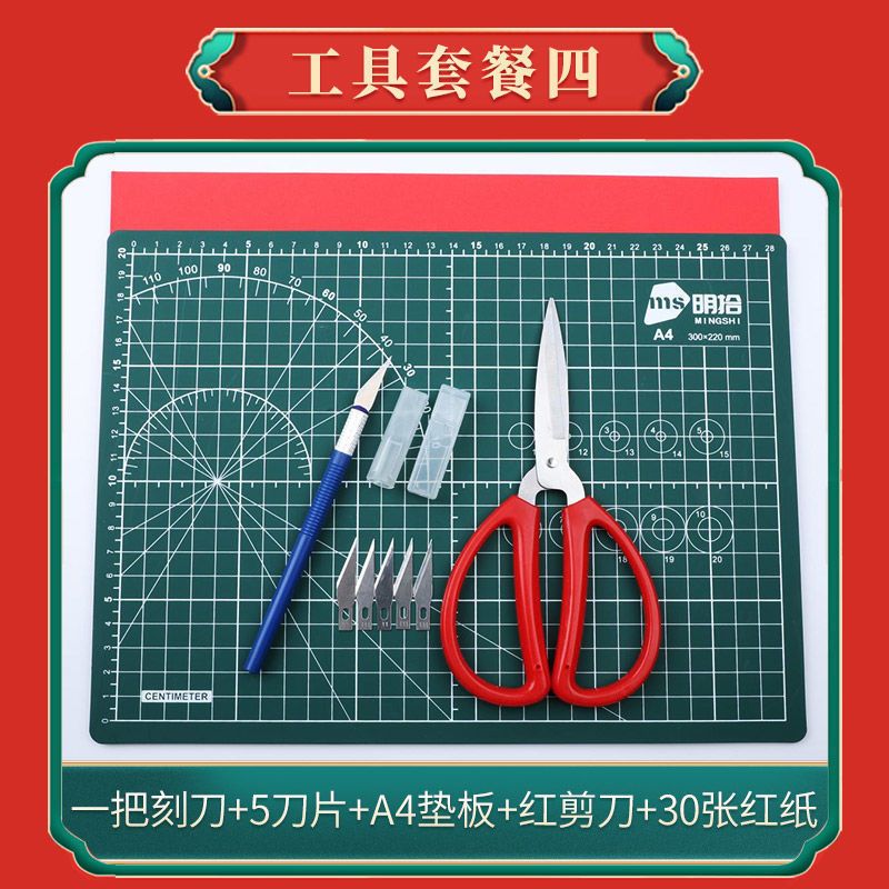 剪纸工具套装diy刻刀剪刀垫板底稿新手入门学生手工刻纸全套|undefined