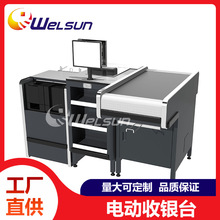 自动收银台 批发深灰自动传送带收款台 超市便利店结账柜台标准板