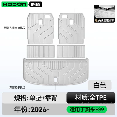 Trunk Mat: Modified Decorative Accessories, Foot Mats, and - nio-es9-white-trunk-mat-backrest-mat-nio-es9-26-models