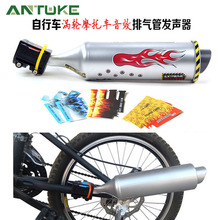 自行車音效渦輪管排氣系統輻條改裝摩托車發動機聲音效果擴音器