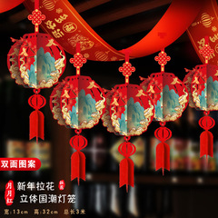 2025中秋国庆节店铺开业场景装饰氛围拉花彩带商场挂件吊饰