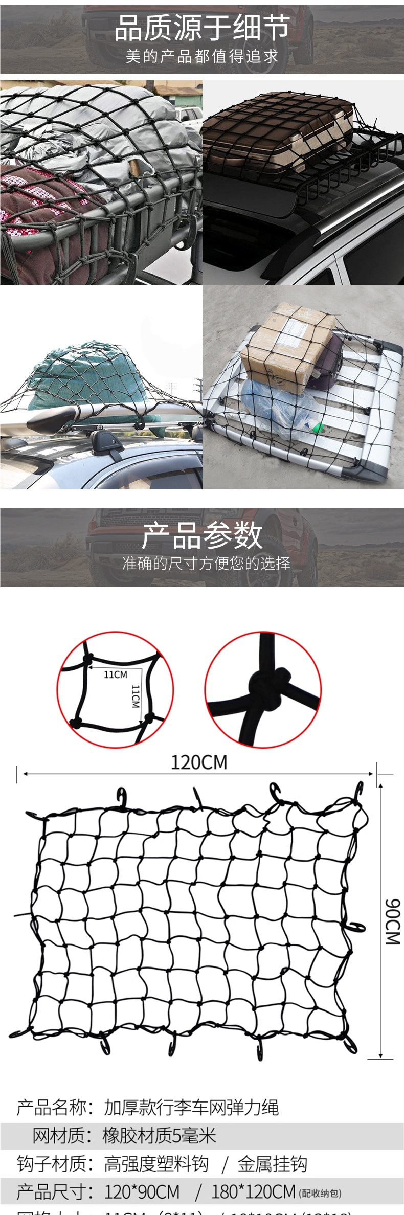 Car roof luggage fixing net, luggage rack straps, cargo tension straps, car straps, elastic net rope, off-road