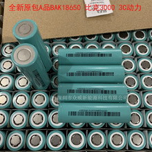 BAK�ȿ�18650 3000mah 3C����3.7V 늄�܇̫��ܹPӛ������늳�