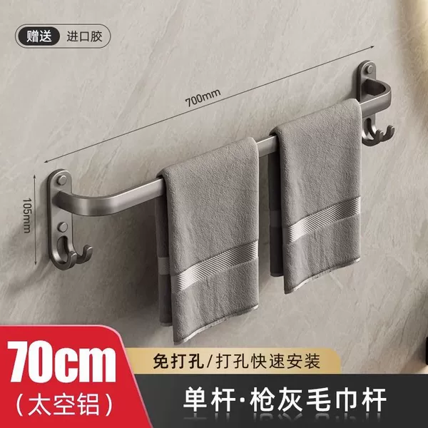 Gun gray towel bar--丨Bar丨+..-70CM【Free when dropped丨+50 years of quality★⚑