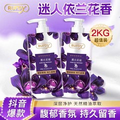 RUFOX爆款沐浴露薰衣魅肤持久留香保湿沐浴露男女清洁工厂直销