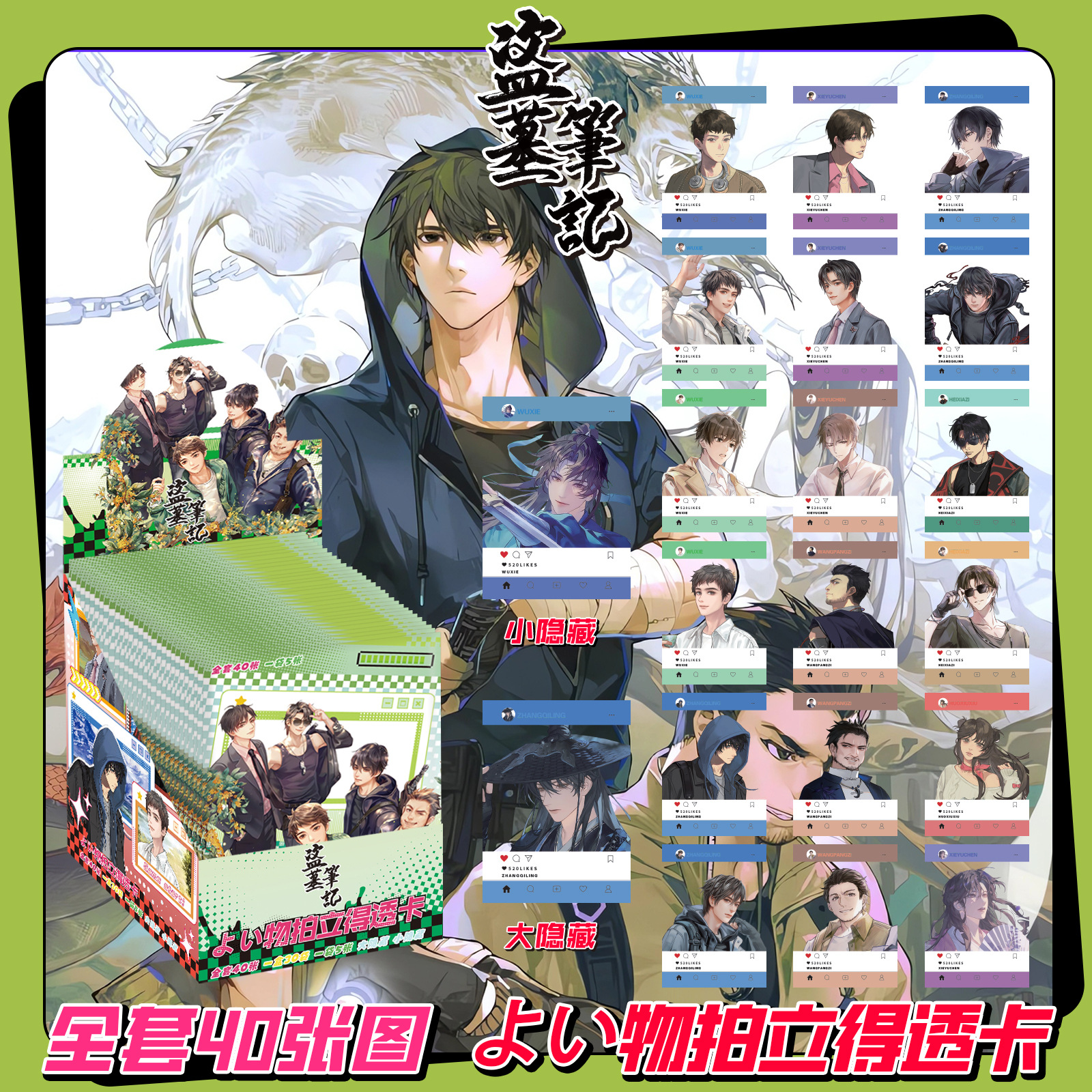 Tomb Raiders 메모, 폴라로이드 카드 블라인드 드로우