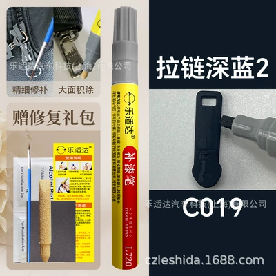 Avtomobil boya qələmləri: Scratches; Car Paint Touch-Up Pen - c019-zipper-dark-blue-2