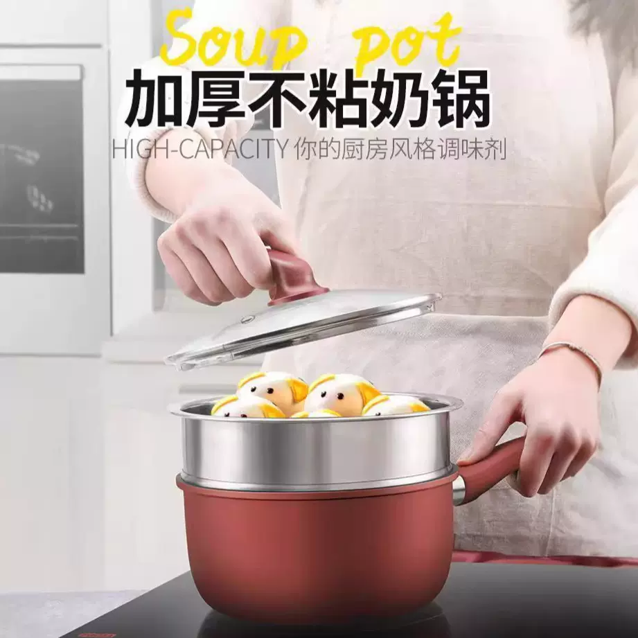 宿舍一人食泡面锅麦饭石不粘锅宝宝辅食锅热奶锅家用多功能煮面锅