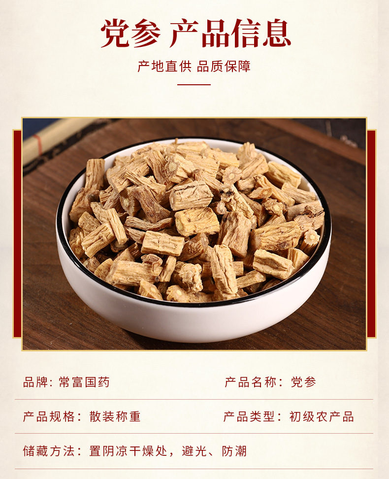 Dried Codonopsis Root Slices Dang Shen Gansu Herb for Soup and Tea 500g overview