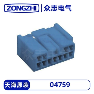 [现货]PP0475903天海直采塑料接插件塑料系列鹤壁众志源头厂家