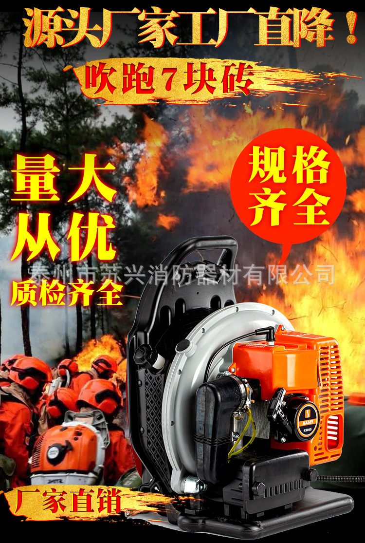 二冲程-四冲程风力灭火机_01.jpg