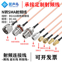 RG316��ɫ���l�D�Ӿ�N�DSMA��ĸ�^n�Dsma�쾀��̖�B�Ӿ����L��