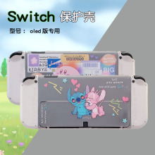 跨境新款适用任天堂Switch oled游戏机保护套分体式手柄TPU软壳